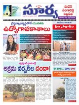 Suryaa Medak