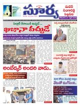Suryaa Medak