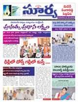 Suryaa Medak