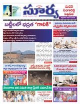 Suryaa Medak