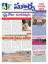 Suryaa Medak