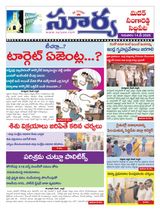 Suryaa Medak