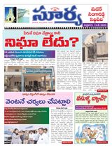 Suryaa Medak