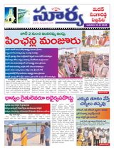 Suryaa Medak