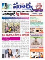 Suryaa Medak Suryaa Medak