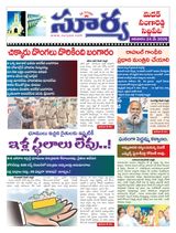 Suryaa Medak