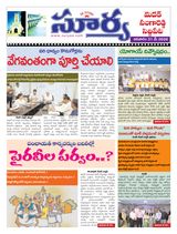 Suryaa Medak