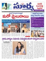 Suryaa Medak