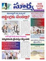 Suryaa Medak
