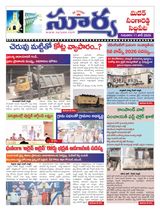 Suryaa Medak