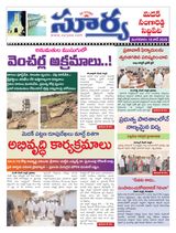 Suryaa Medak