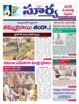 Suryaa Medak