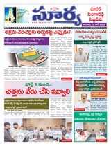 Suryaa Medak