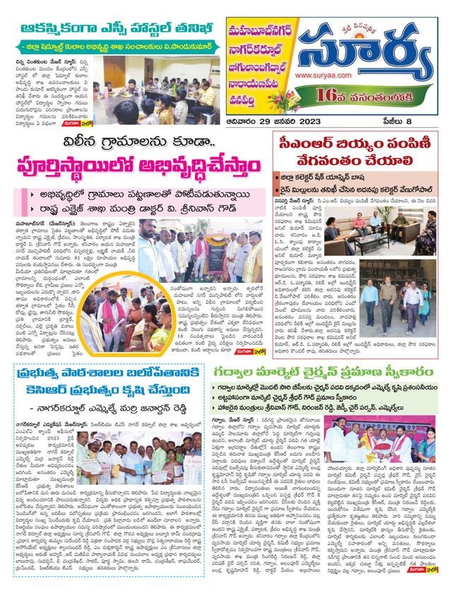 Suryaa Mahbubnagar