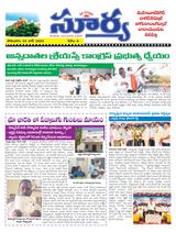 Suryaa Mahbubnagar