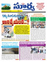 Suryaa Mahbubnagar
