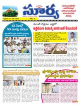Suryaa Mahbubnagar