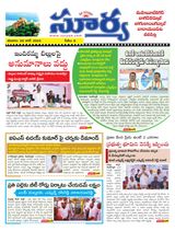Suryaa Mahbubnagar