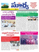 Suryaa Mahbubnagar