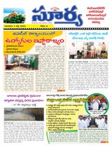 Suryaa Mahbubnagar
