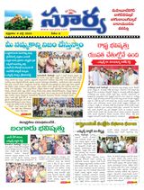 Suryaa Mahbubnagar