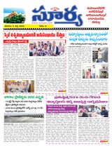 Suryaa Mahbubnagar