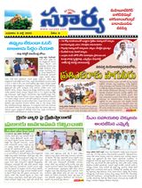 Suryaa Mahbubnagar