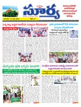 Suryaa Mahbubnagar