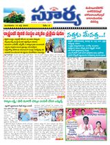 Suryaa Mahbubnagar