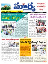 Suryaa Mahbubnagar
