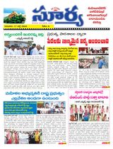 Suryaa Mahbubnagar