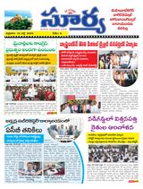 Suryaa Mahbubnagar