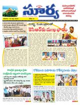 Suryaa Mahbubnagar