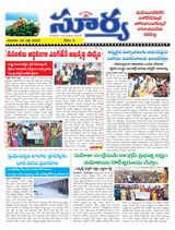 Suryaa Mahbubnagar