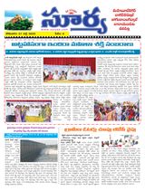 Suryaa Mahbubnagar
