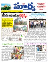 Suryaa Mahbubnagar