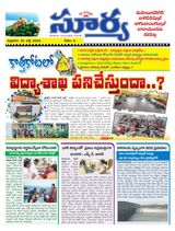 Suryaa Mahbubnagar