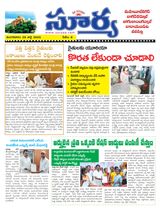 Suryaa Mahbubnagar