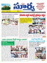 Suryaa Mahbubnagar