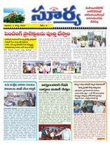 Suryaa Mahbubnagar