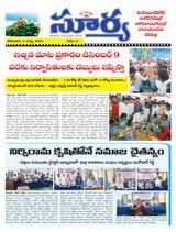 Suryaa Mahbubnagar