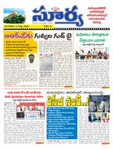 Suryaa Mahbubnagar