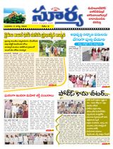 Suryaa Mahbubnagar
