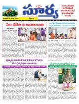 Suryaa Mahbubnagar