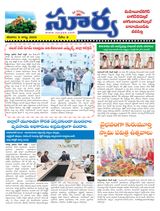Suryaa Mahbubnagar
