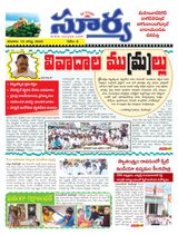 Suryaa Mahbubnagar