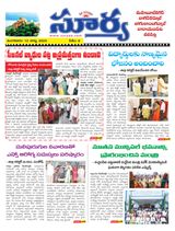 Suryaa Mahbubnagar