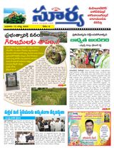Suryaa Mahbubnagar