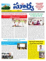 Suryaa Mahbubnagar