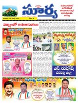 Suryaa Mahbubnagar